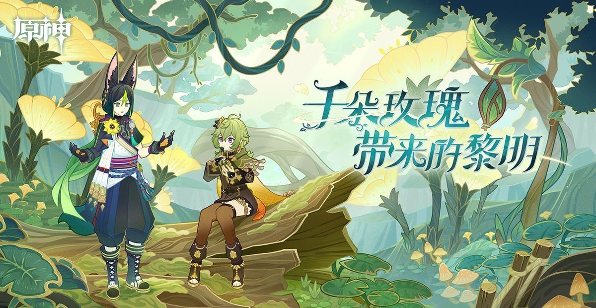 原神3.0都汇进了激流成就任务怎么做 用留影机记录下法留纳法宝启动的瞬间攻略