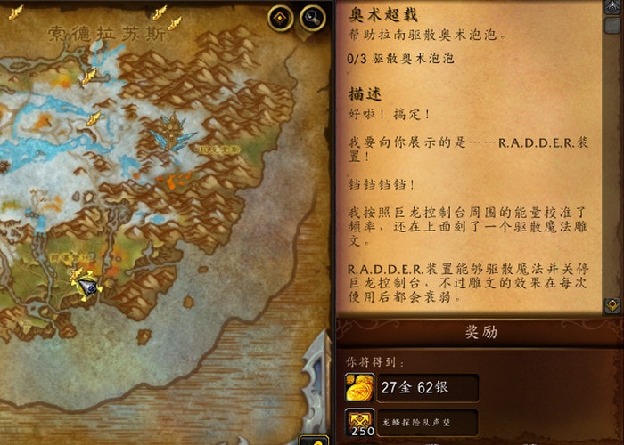 wow10.0奥术超载怎么做-奥术泡泡位置