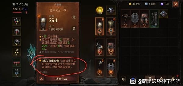 《暗黑破坏神不朽》死灵传奇配装分享 死灵怎么配装