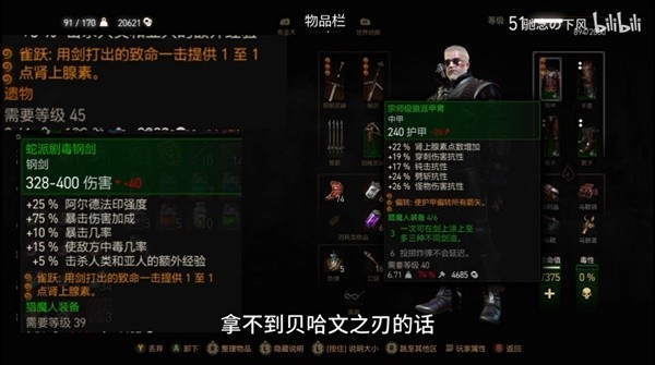 《巫师3》次世代版刺骨狼学派天赋加点推荐与战斗技巧分享
