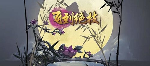 微信小程序飞到绝技兑换码最新可用汇总