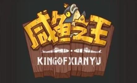 咸鱼之王适合平民的四大最强阵容有哪些