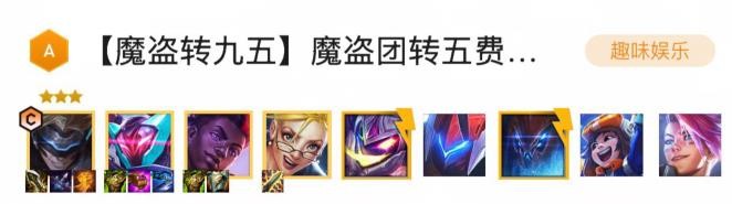 云顶之弈S8.5地下魔道团阵容怎么出装-云顶之弈S8.5地下魔道团阵容玩法攻略