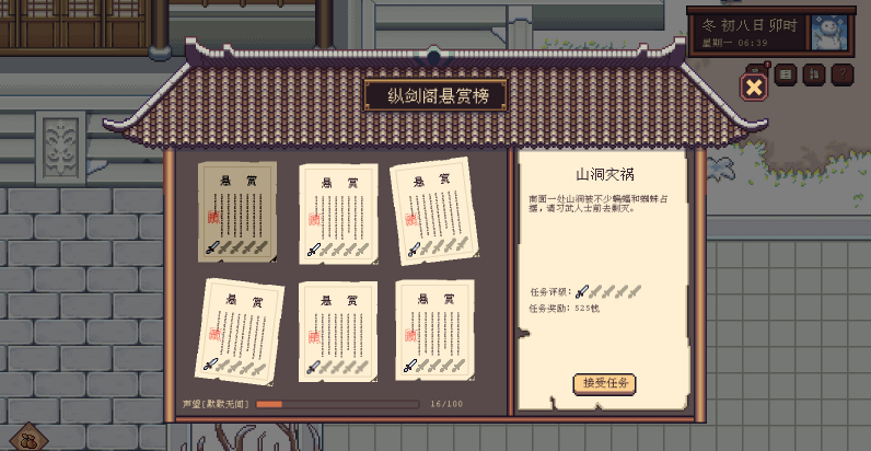 江城创业记破竹剑法怎么获得-怎么玩