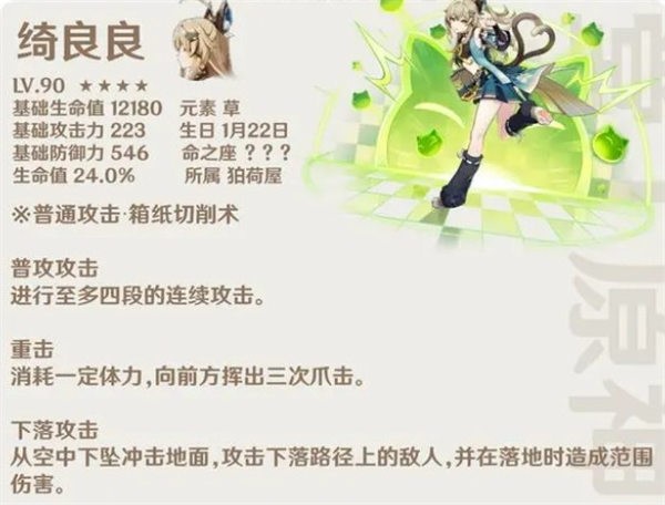 原神3.7绮良良命座效果是什么,技能玩法介绍