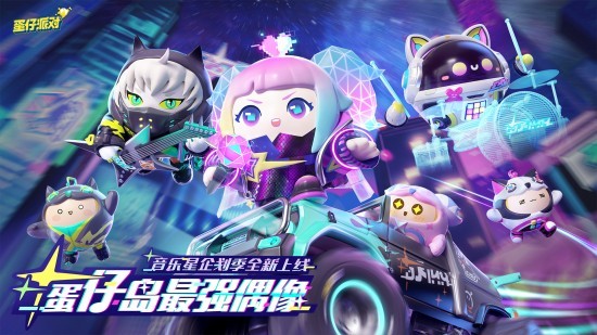 蛋仔派对10万彩虹币的激活码2023最新 蛋仔派对彩虹币免费领兑换码