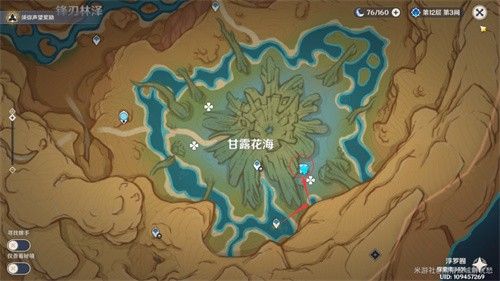 原神净觉花任务怎么做 原神净觉花任务流程攻略附位置