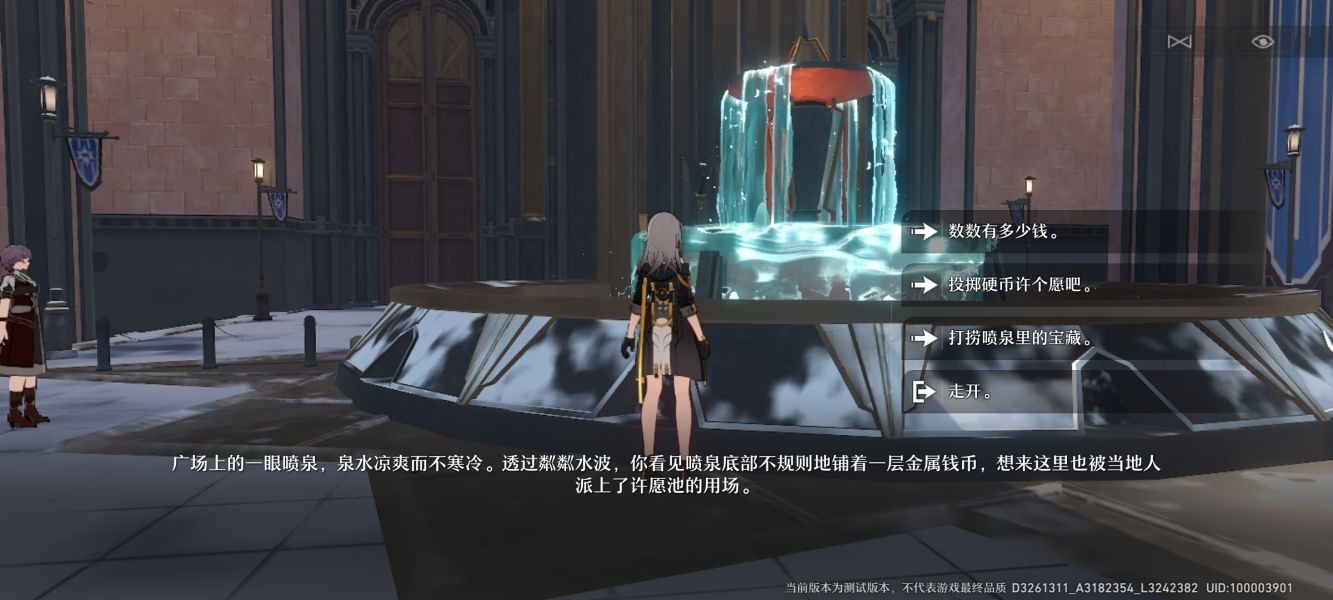 崩坏星穹铁道崇高道德的赞许有什么用怎么用