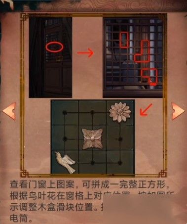 阴阳锅2同心劫第五章图文攻略-阴阳锅2同心劫第五章过关流程