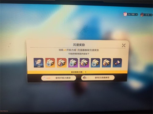 崩坏星穹铁道沉浸器有什么用作用介绍