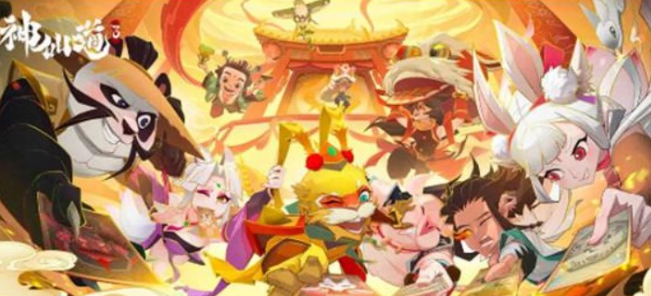 神仙道3最强伙伴是谁-神仙道3伙伴强度排行2023推荐