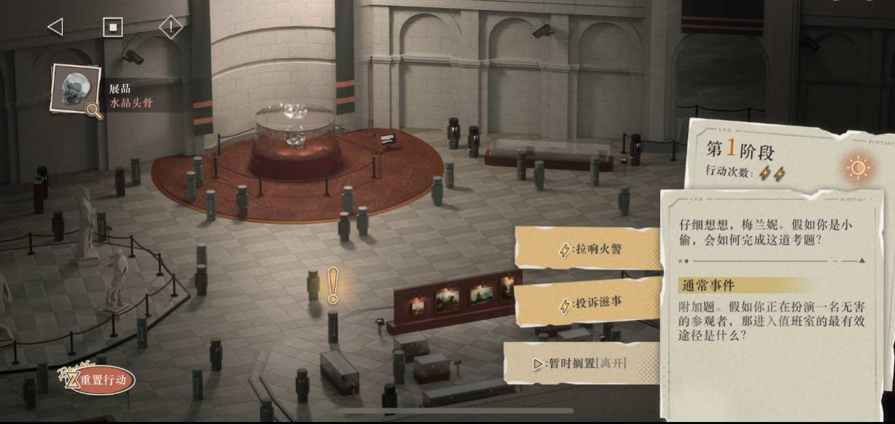 重返未来1999以盗制盗水晶头骨怎么玩-以盗制盗水晶头骨选择推荐