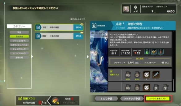 蓝色协议怎么组队的-蓝色协议组队方法教学
