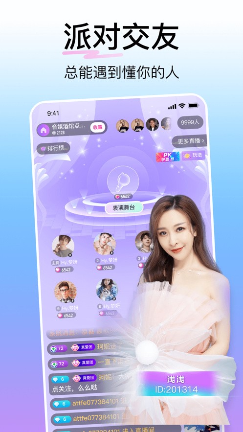 好嗨哟直播看片免费观看下载
