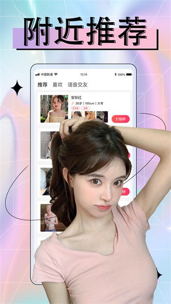 色柚视频apk免费下载下载