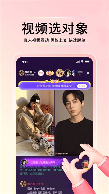 星月直播下载地址app下载