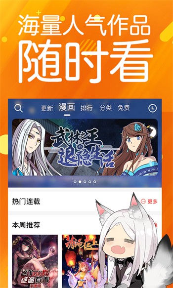 花椒直播apk免费下载最新版下载