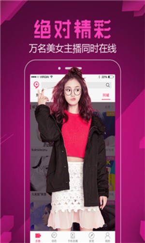 花蝶直播v1.1.355下载