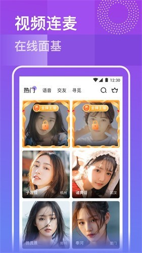 妖女直播免费版下载