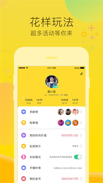 叼嗨直播app下载安装下载