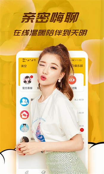 夜月直播APP下载视频免费版