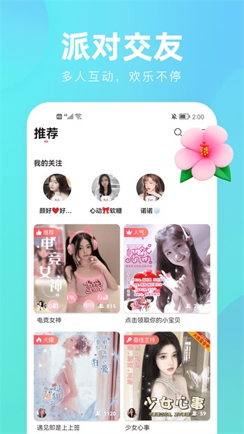 靠比视频手机版免费下载下载