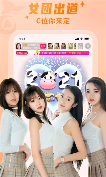 金蝶直播app软件