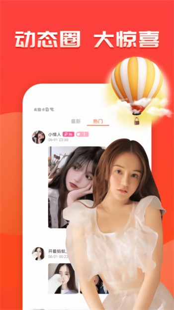 樱花直播软件在线下载下载