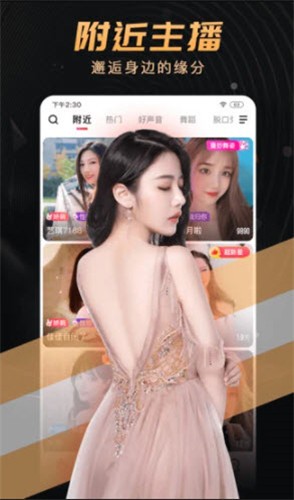 桃花直播免费播放在线观看最新版下载