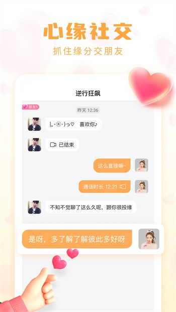 蜜桃811tv直播app软件下载