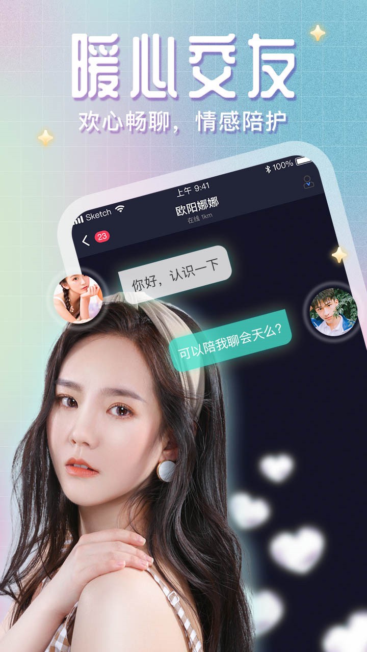 六夜影视软件下载入口最新版下载