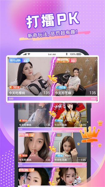 正能量www正能量免费直播安卓版下载