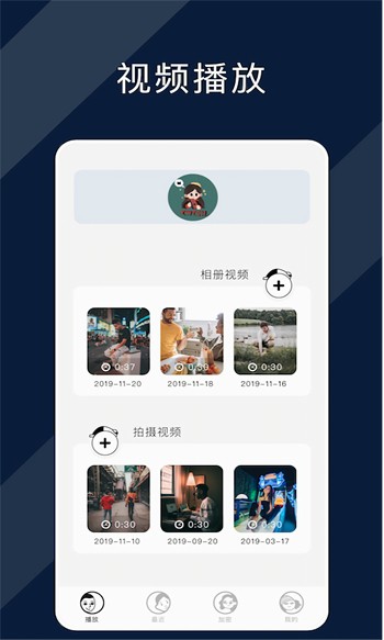好男人tv视频app下载入口下载