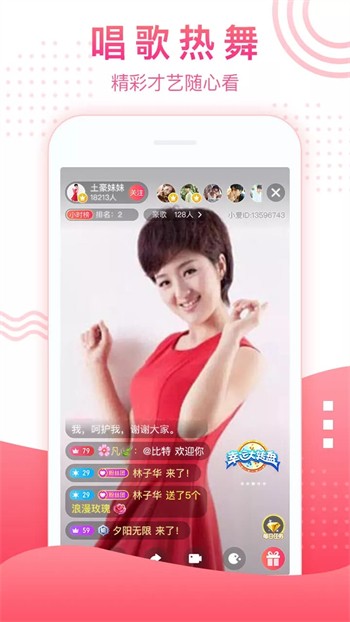 榴莲app免费下载安装iOS