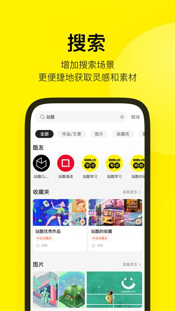 名媛app直播安装下载安装