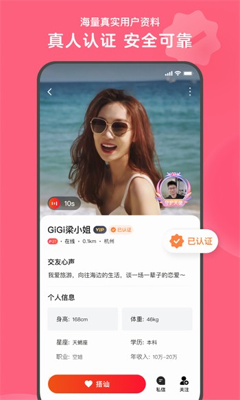 物恋传媒app优享版下载