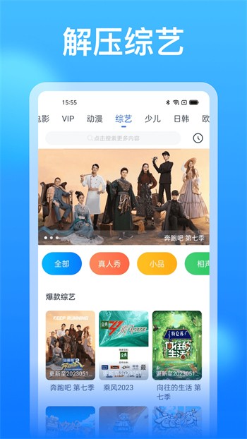 花蝶直播v1.1.355下载