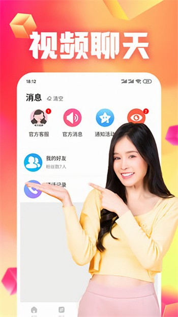 7723视频免费版下载