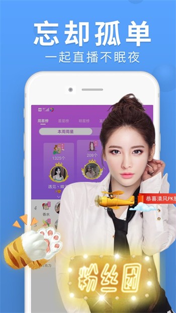 牡丹直播app安装免费版下载