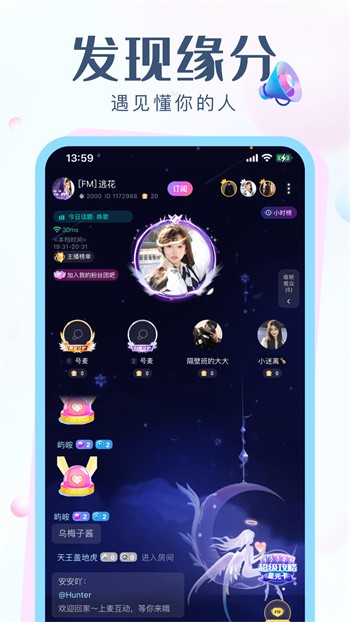 六间房直播app最新版下载