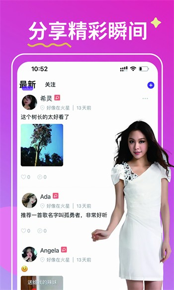别告诉妈妈软件免费下载最新版
