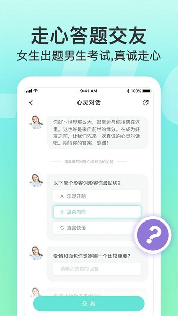 蘑菇tv软件