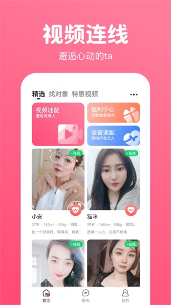 桃花直播手机版下载大全大全