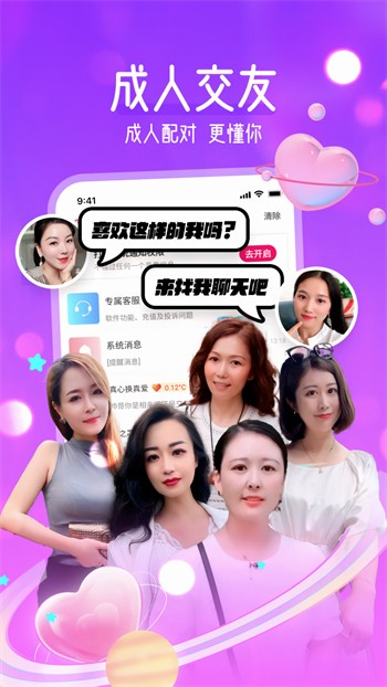 蜜语大秀播放器在线下载软件
