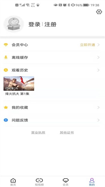 月夜影视播放器在线下载软件最新版下载