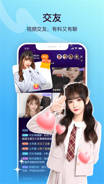 蜜唇直播app下载入口下载