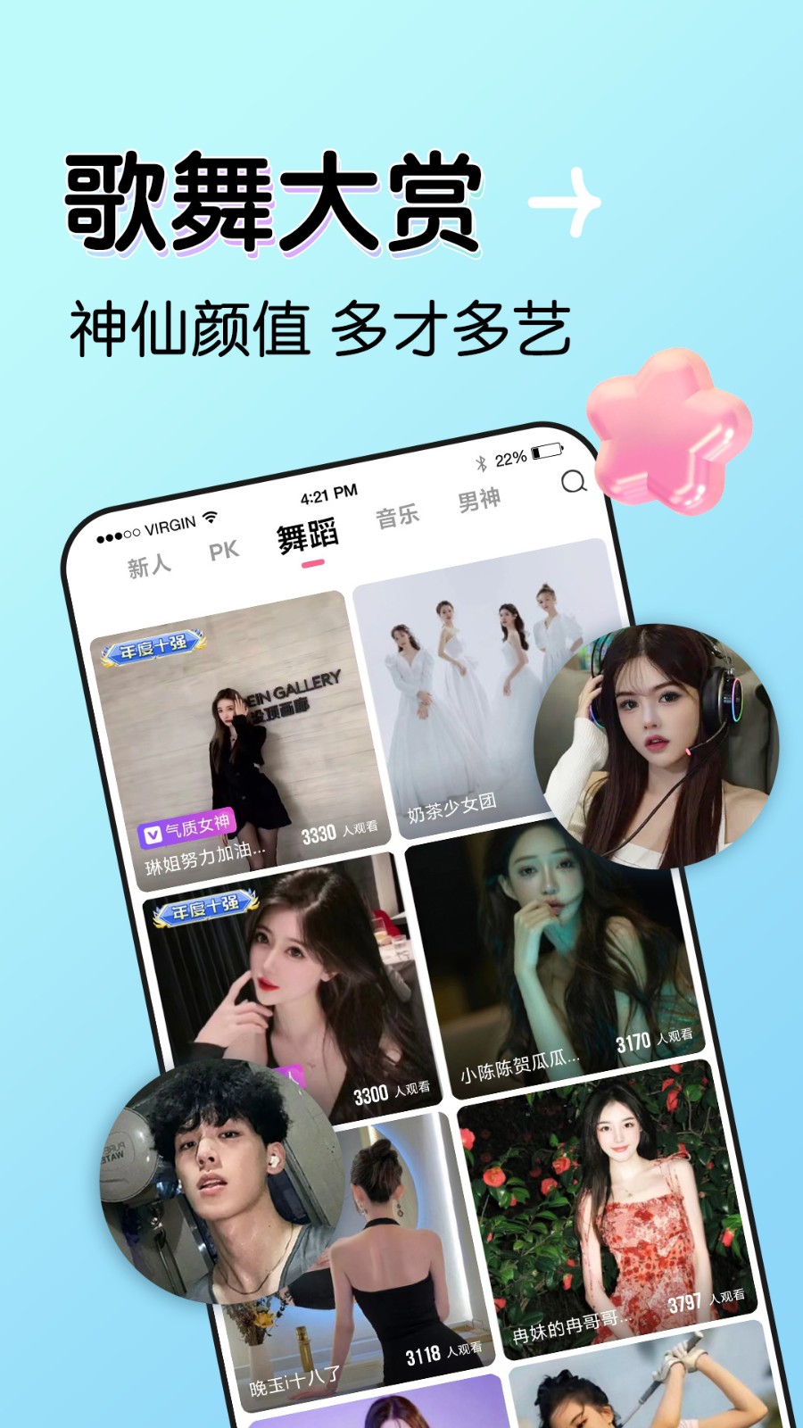 别告诉妈妈正式版下载安装