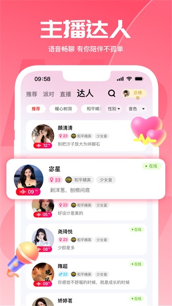 星月直播安装包下载安装安装