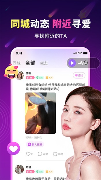weme微密猫手机版下载中文版