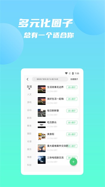 爱浪直播vip解锁版免费版下载